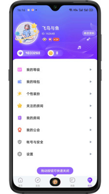 音籁官方版