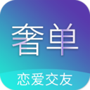 奢单官方版
