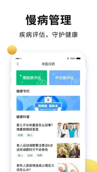 河北老来网社保认证官方