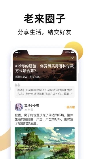 河北老来网社保认证官方
