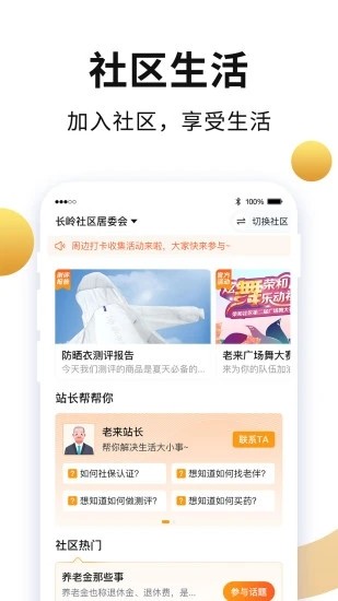 河北老来网社保认证官方