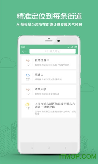 彩云天气官方