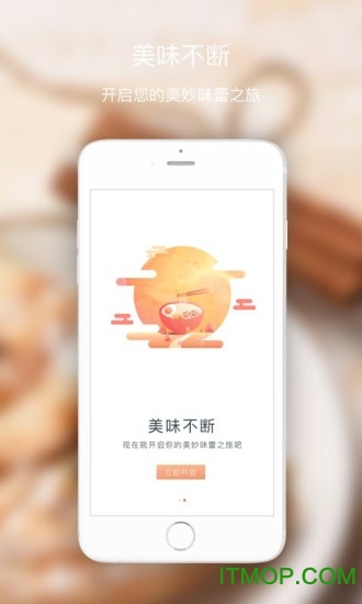 生活Plusapp