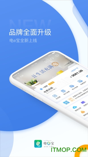 国家电网电e宝官方