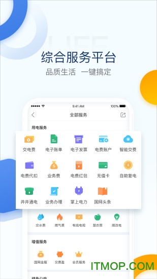 国家电网电e宝官方