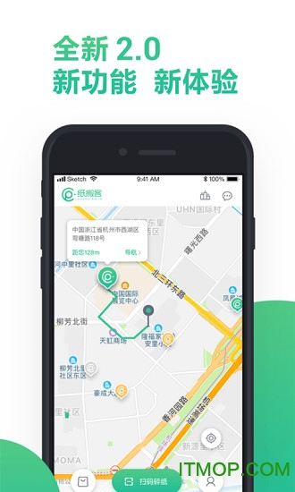 纸搬客app