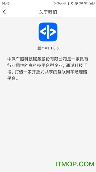 中保车服app