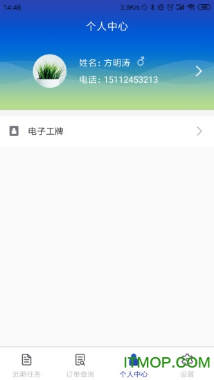 中保车服app