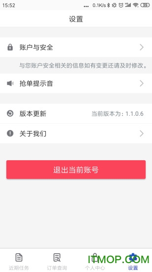 中保车服app