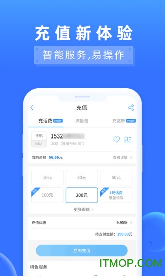 电信营业厅app官方