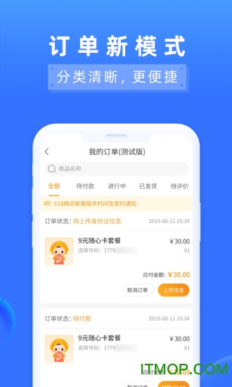 电信营业厅app官方