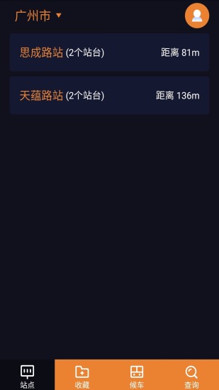 深圳公交助乘app