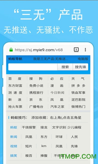 蚂蚁浏览器手机版