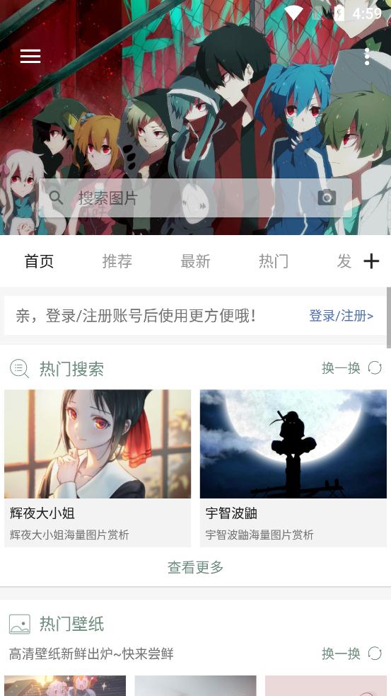 搜图神器app