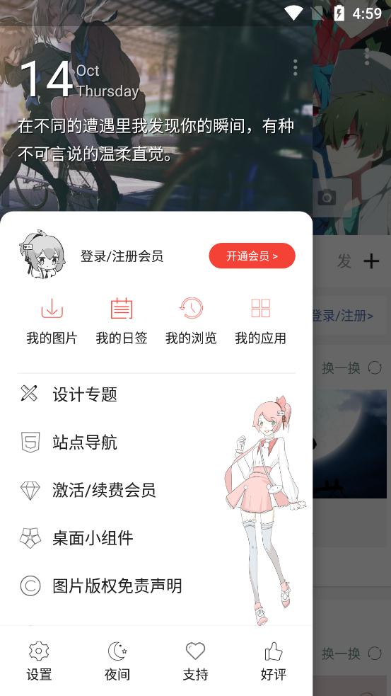搜图神器app