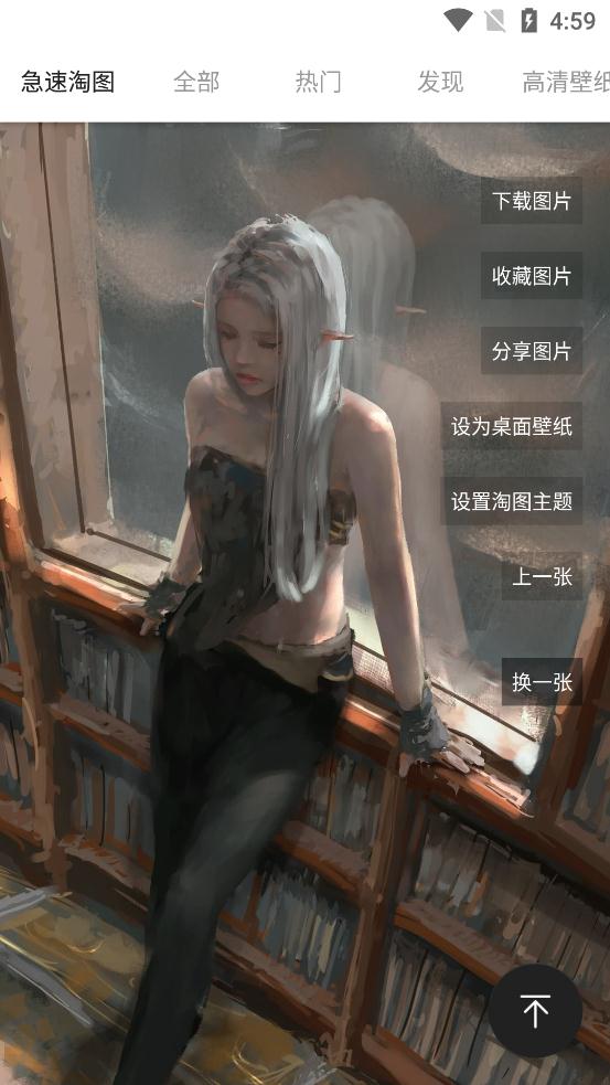 搜图神器app