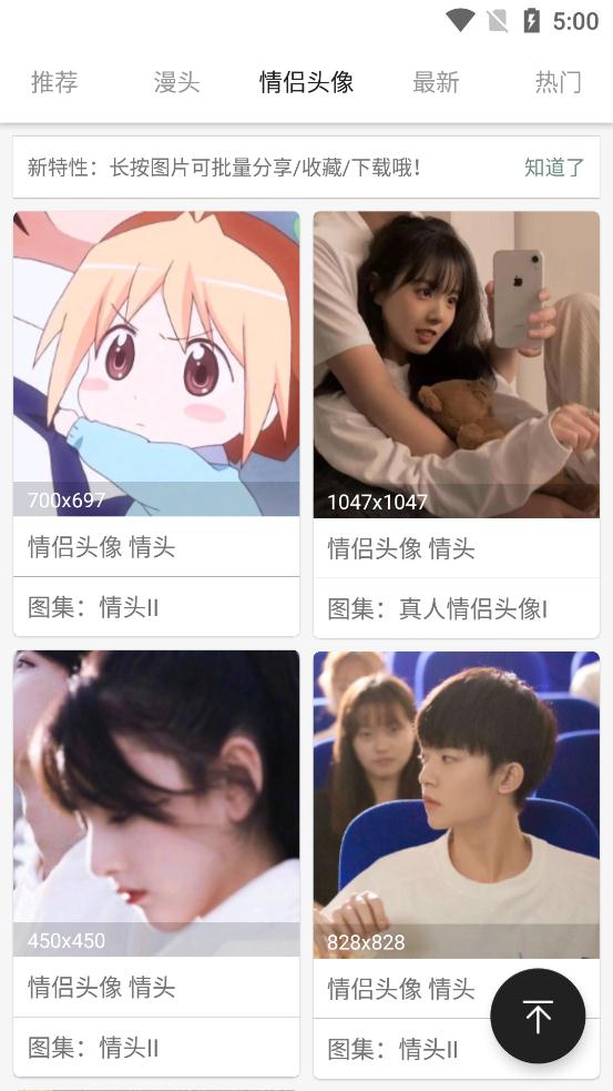搜图神器app