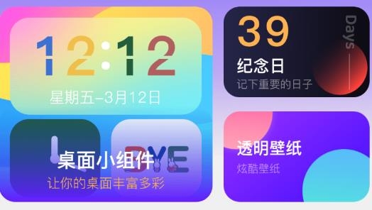 主题桌面大全软件最新版