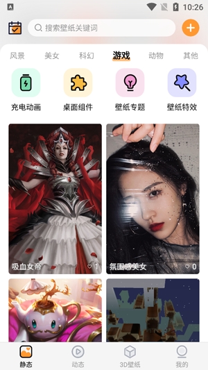 APS主题壁纸大全app安卓版