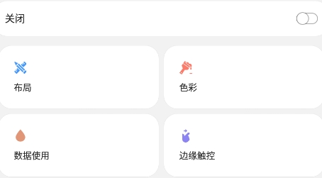 One Shade下载中文版