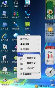 魔伴桌面2021永久免费版