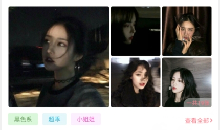 精选头像大全下载最新版