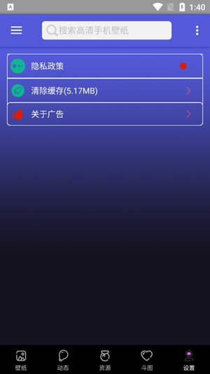 安卓壁纸大全app官方版