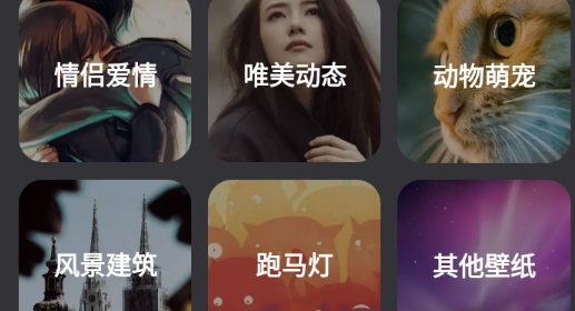动态壁纸帝app官方版