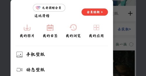 搜图神器永久会员破解版