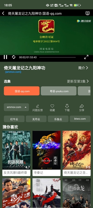 蓝月影视最新版本2022