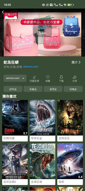 蓝月影视最新版本2022
