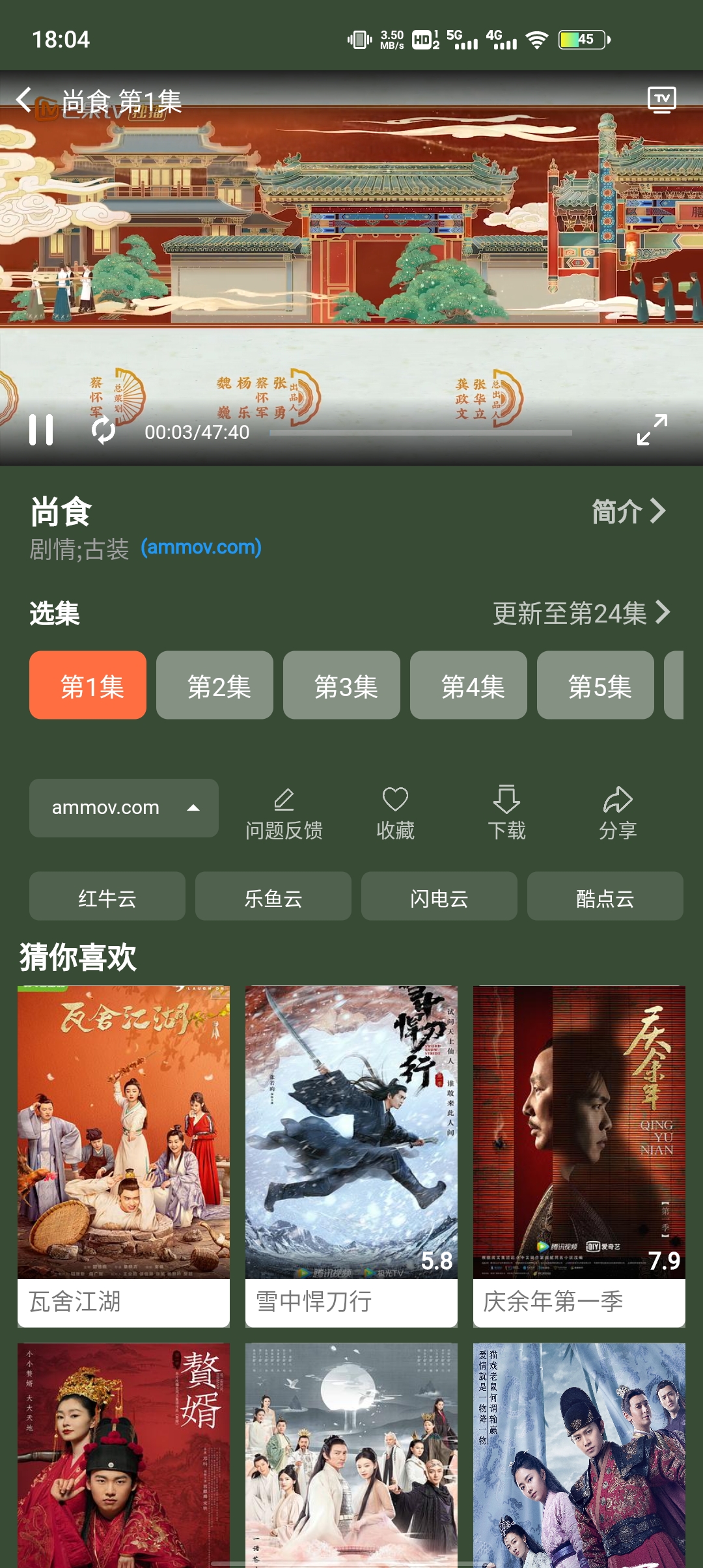 蓝月影视最新版本2022