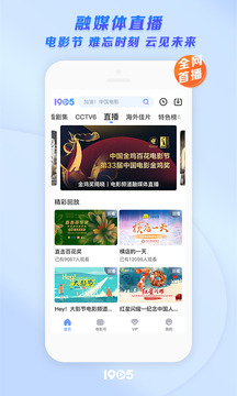 1905电影网app手机版