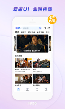 1905电影网app手机版