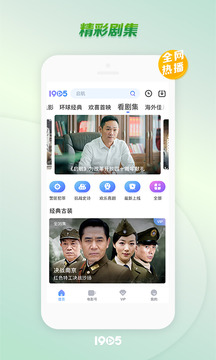 1905电影网app手机版