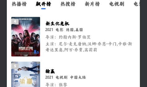飘花视频app手机版