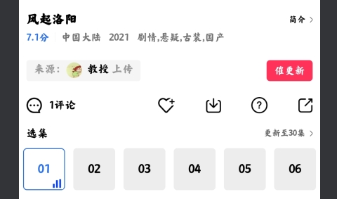 飘花视频app手机版