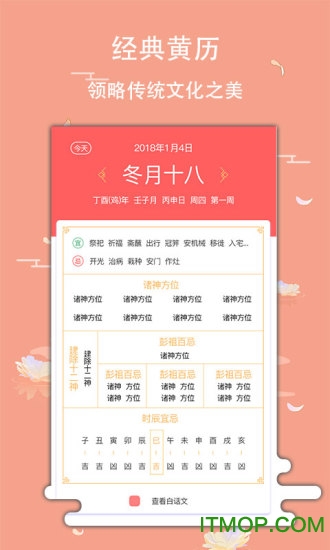 玛雅日历软件