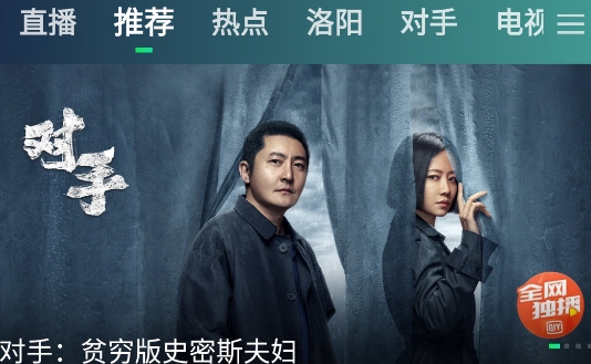 爱奇艺google版无广告