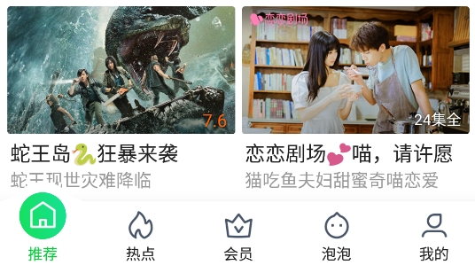 爱奇艺google版无广告