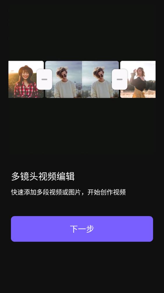 VivaCut app最新版