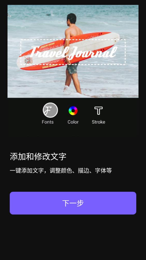 VivaCut app最新版