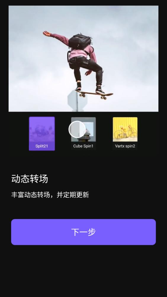 VivaCut app最新版