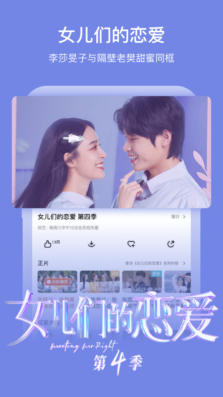 芒果TVapp官方最新版