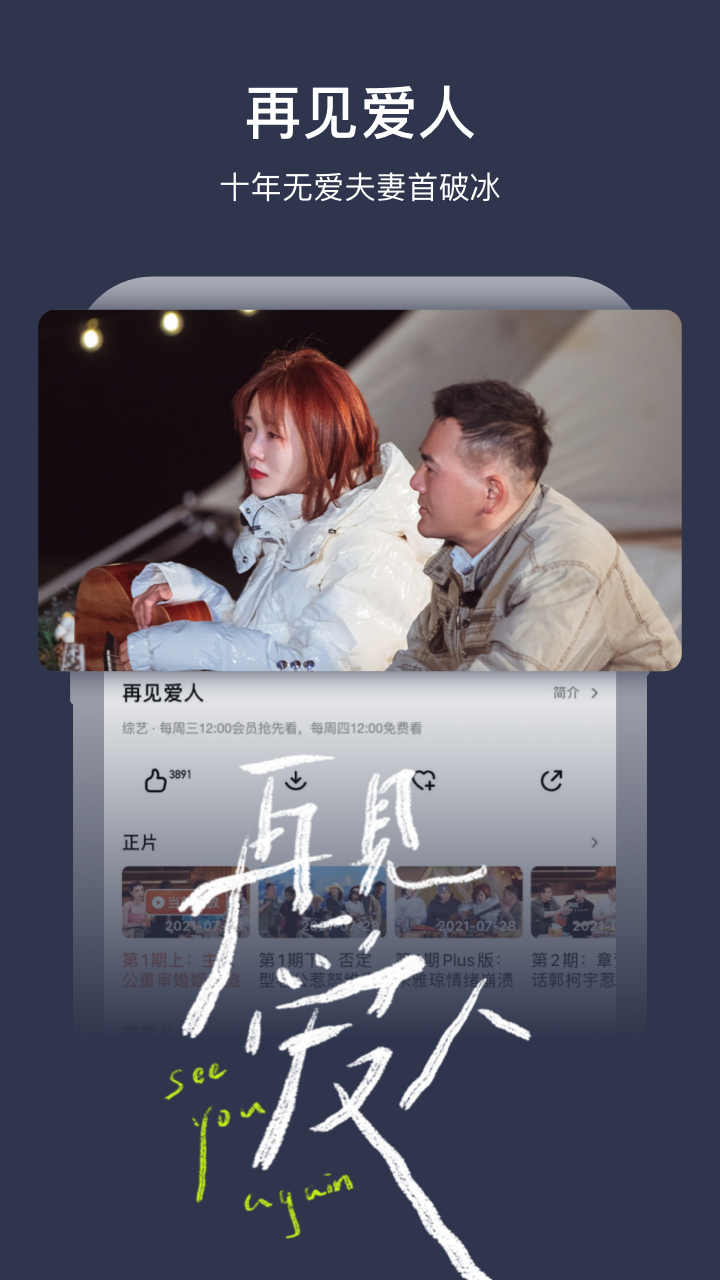 芒果TVapp官方最新版