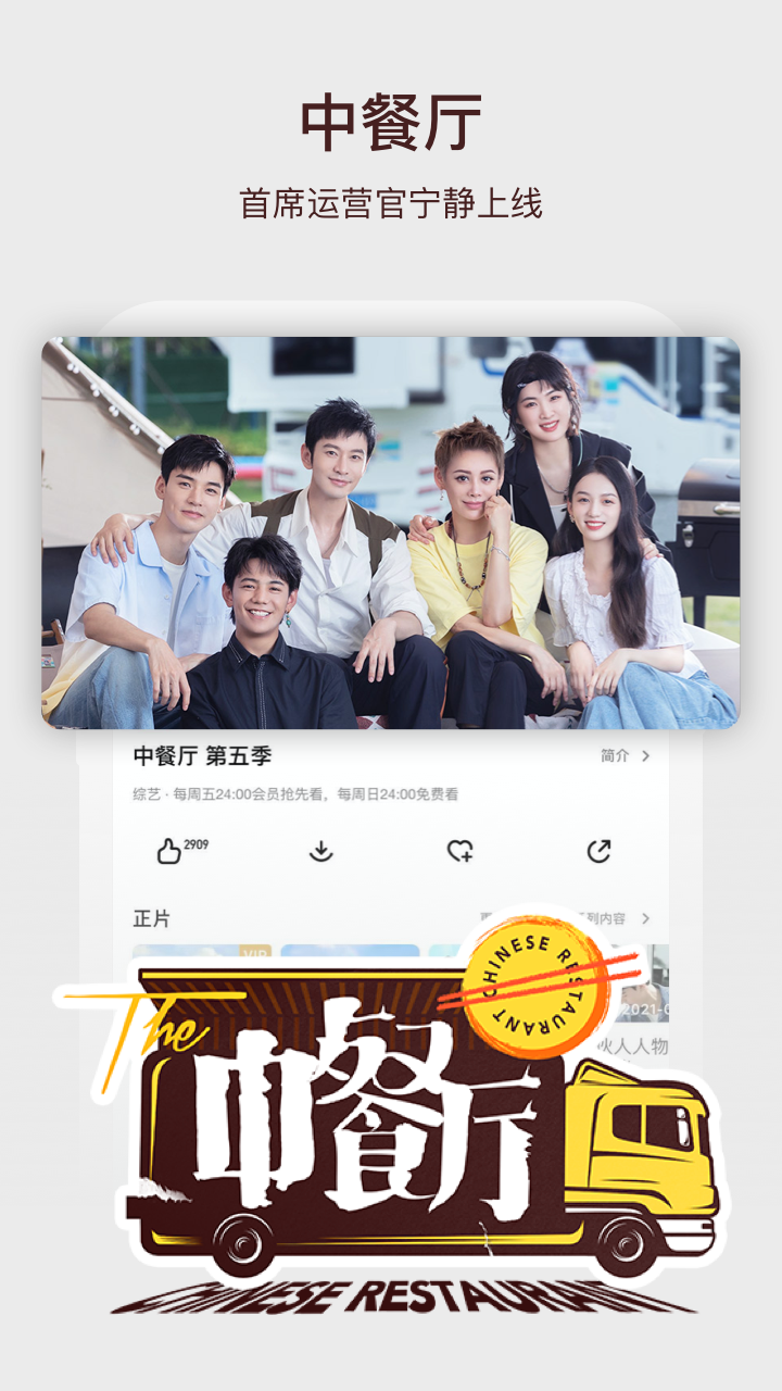 芒果TVapp官方最新版