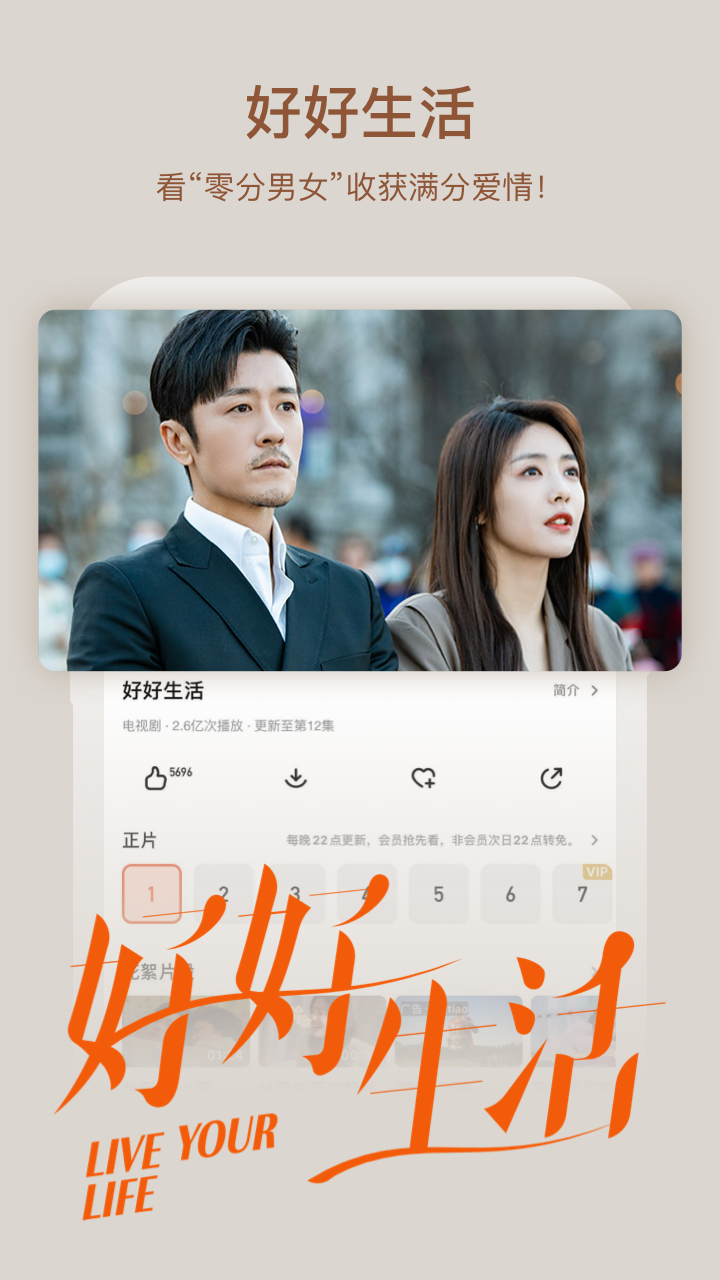 芒果TVapp官方最新版