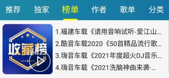 DJ音乐盒app最新版