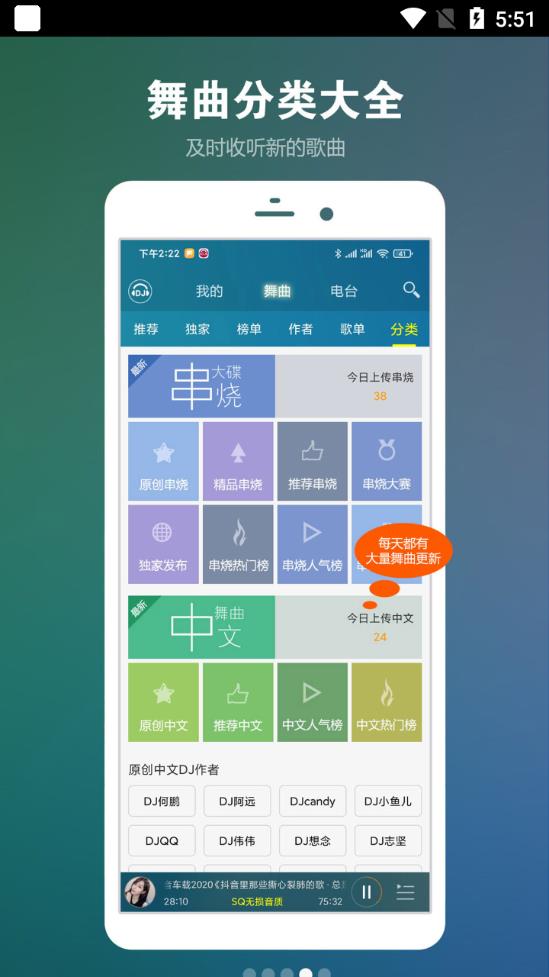 DJ音乐盒app最新版