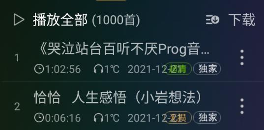 DJ音乐盒车机版app